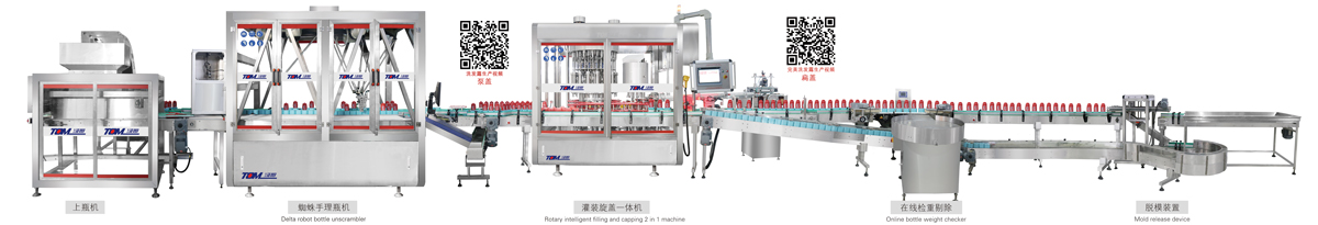 洗發(fā)、護(hù)法、沐浴智能灌裝線（50-1000ml）.jpg