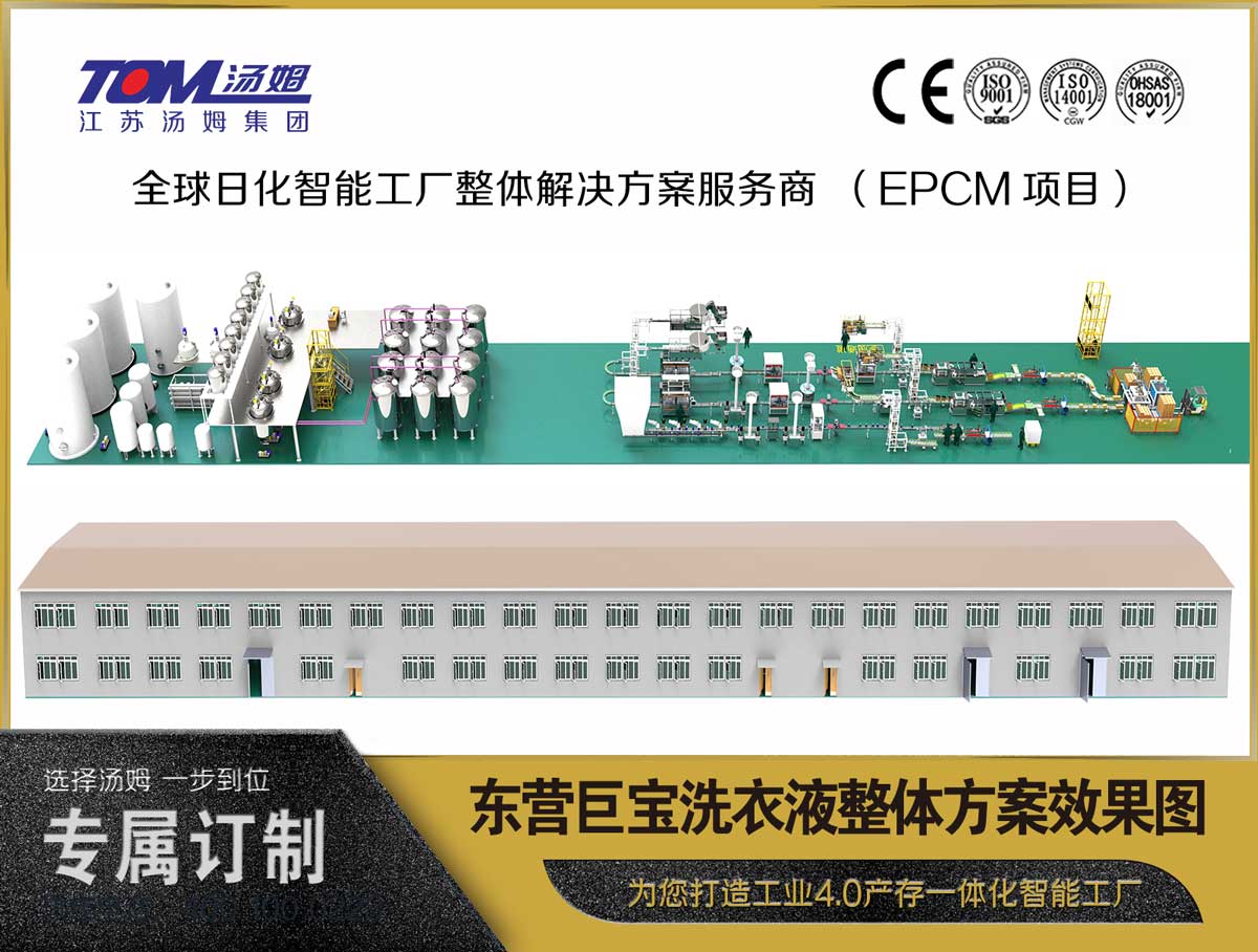 東營(yíng)巨寶洗衣液、洗潔精整體方案效果圖.jpg